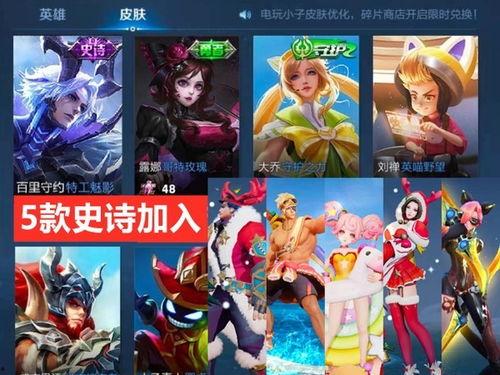典藏皮肤最新爆料会给谁,揭秘神秘英雄背后的传奇故事 第3张 典藏皮肤最新爆料会给谁,揭秘神秘英雄背后的传奇故事 第3张