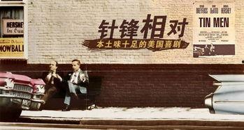 相对在线观看,揭秘数字时代的观影趋势  第1张