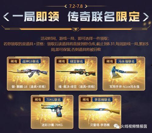 cf活动爆料最新消息,全新内容即将上线，玩家狂欢盛宴即将开启！  第3张