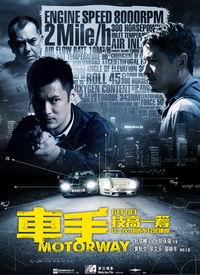 车手电影粤语在线观看,速度与激情的激情碰撞
