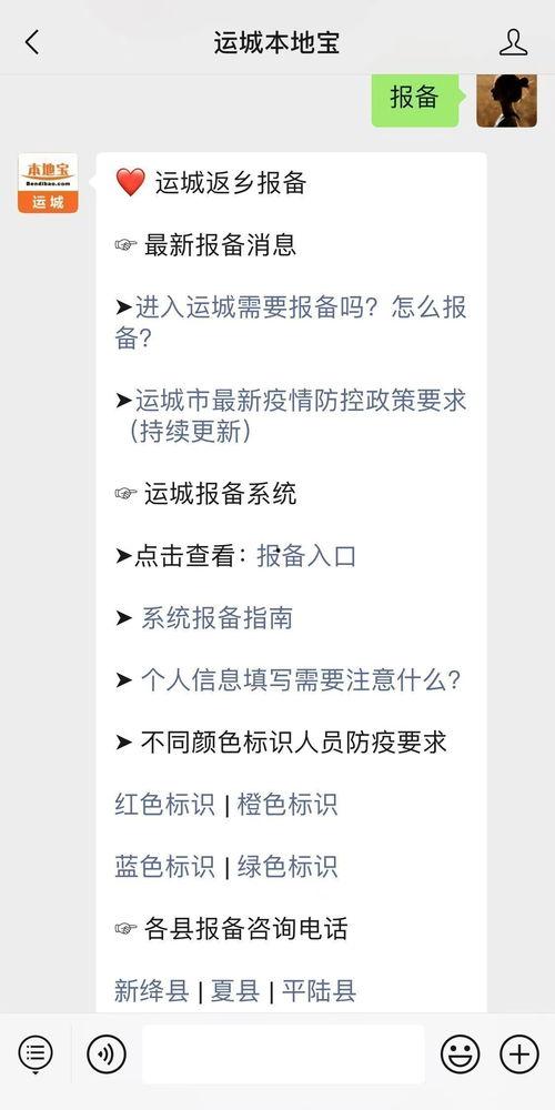 稷山县新闻爆料电话号码,揭秘身边事,共建和谐家园” 第1张 稷山县新闻爆料电话号码,揭秘身边事,共建和谐家园” 第1张