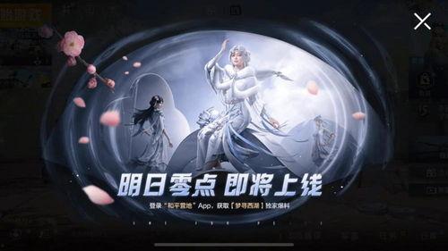 吃鸡新爆料最新视频下载,最新视频下载解析，带你领略游戏新风采  第2张