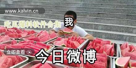 吃瓜视频爆料热门,热门事件幕后真相大揭秘 第1张 吃瓜视频爆料热门,热门事件幕后真相大揭秘 第1张