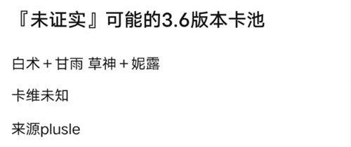 5.3卡池爆料最新,新角色与限定皮肤大揭秘! 第1张 5.3卡池爆料最新,新角色与限定皮肤大揭秘! 第1张