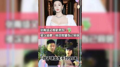 圈内人爆料恋情是真的吗,真相揭秘,恋情是否属实? 第3张 圈内人爆料恋情是真的吗,真相揭秘,恋情是否属实? 第3张