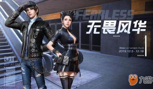 明日之后最新爆料时装,时尚与生存并存,探索末世新风采! 第3张 明日之后最新爆料时装,时尚与生存并存,探索末世新风采! 第3张