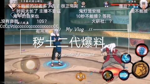 火影手游爆料最新消息,全新角色与秘术即将登场! 第2张 火影手游爆料最新消息,全新角色与秘术即将登场! 第2张